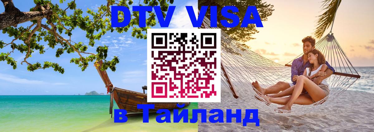 Сколько стоит DTV виза — актуальные цены, оформление даже без документов - Амман  21.11.2025 